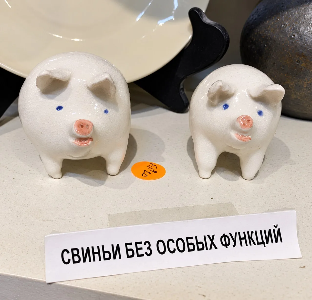 Мы?