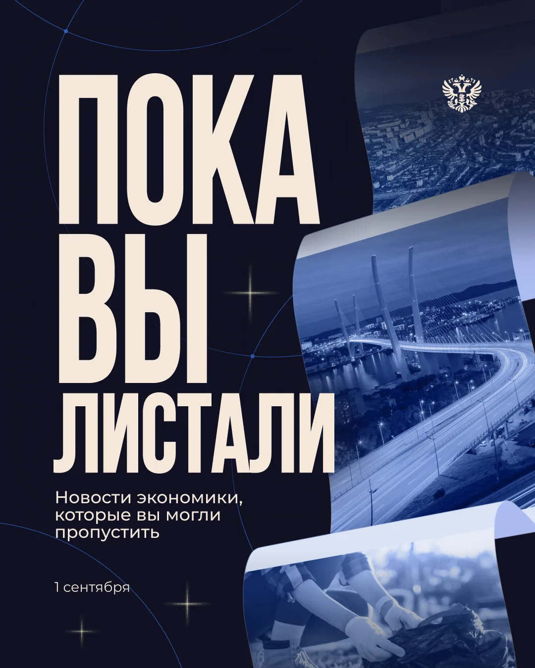 Правительство перенесло на полгода маркировку отдельных видов товаров пострадавшим прод...