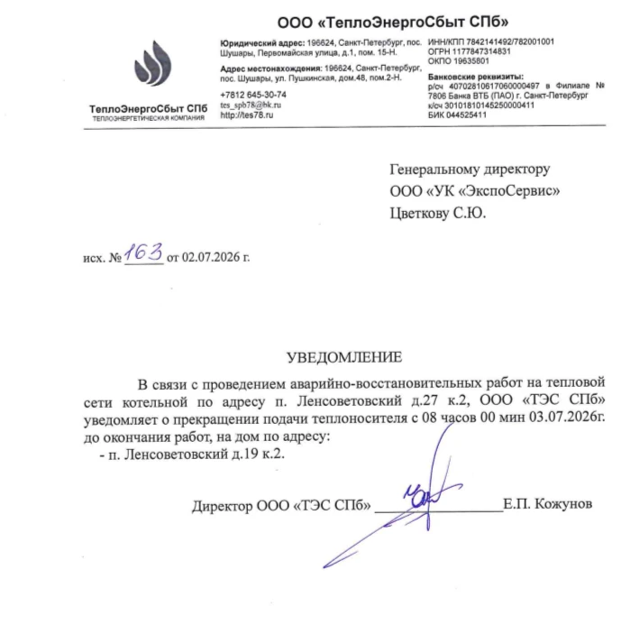Уважаемые жители многоквартирного дома по адресу: