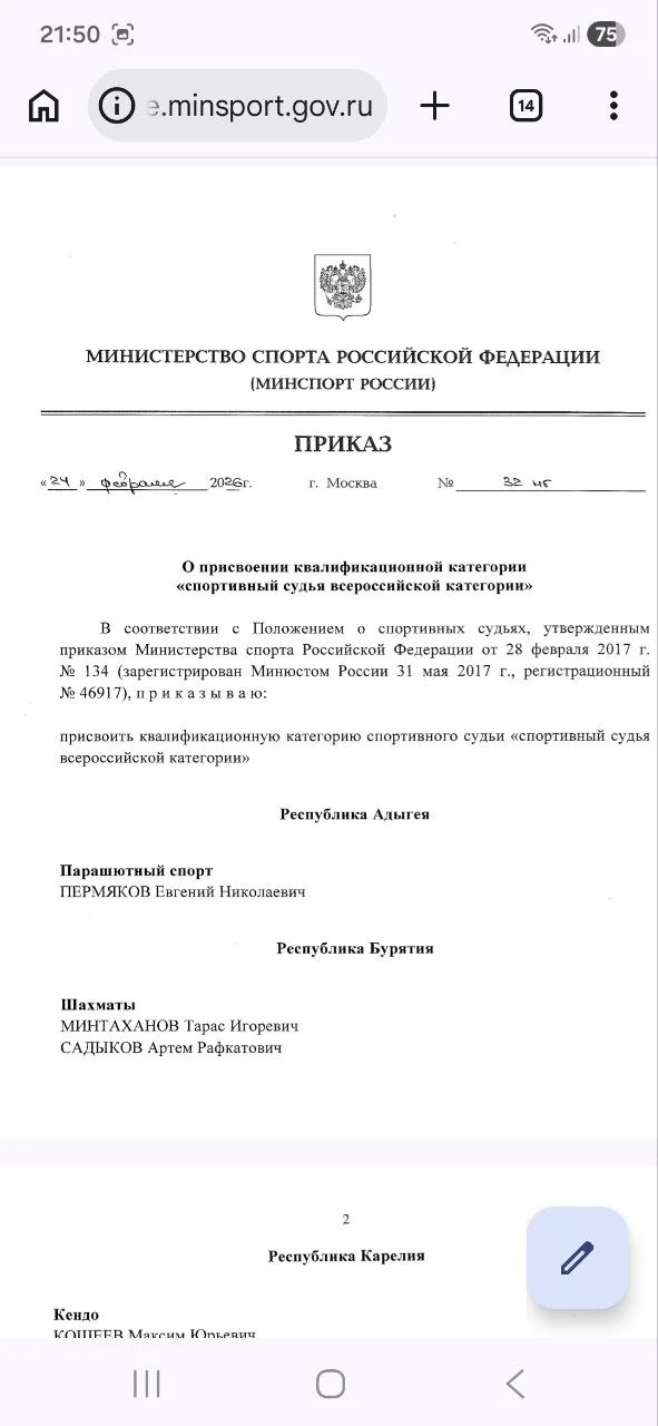 Сразу два судьи Всероссийской категории по парашютному спорту добавилось в копилку суде...