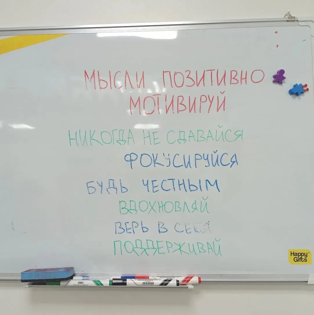 Встретила вот такой замечательный мотивационный настрой для команды в типографии "Станц...