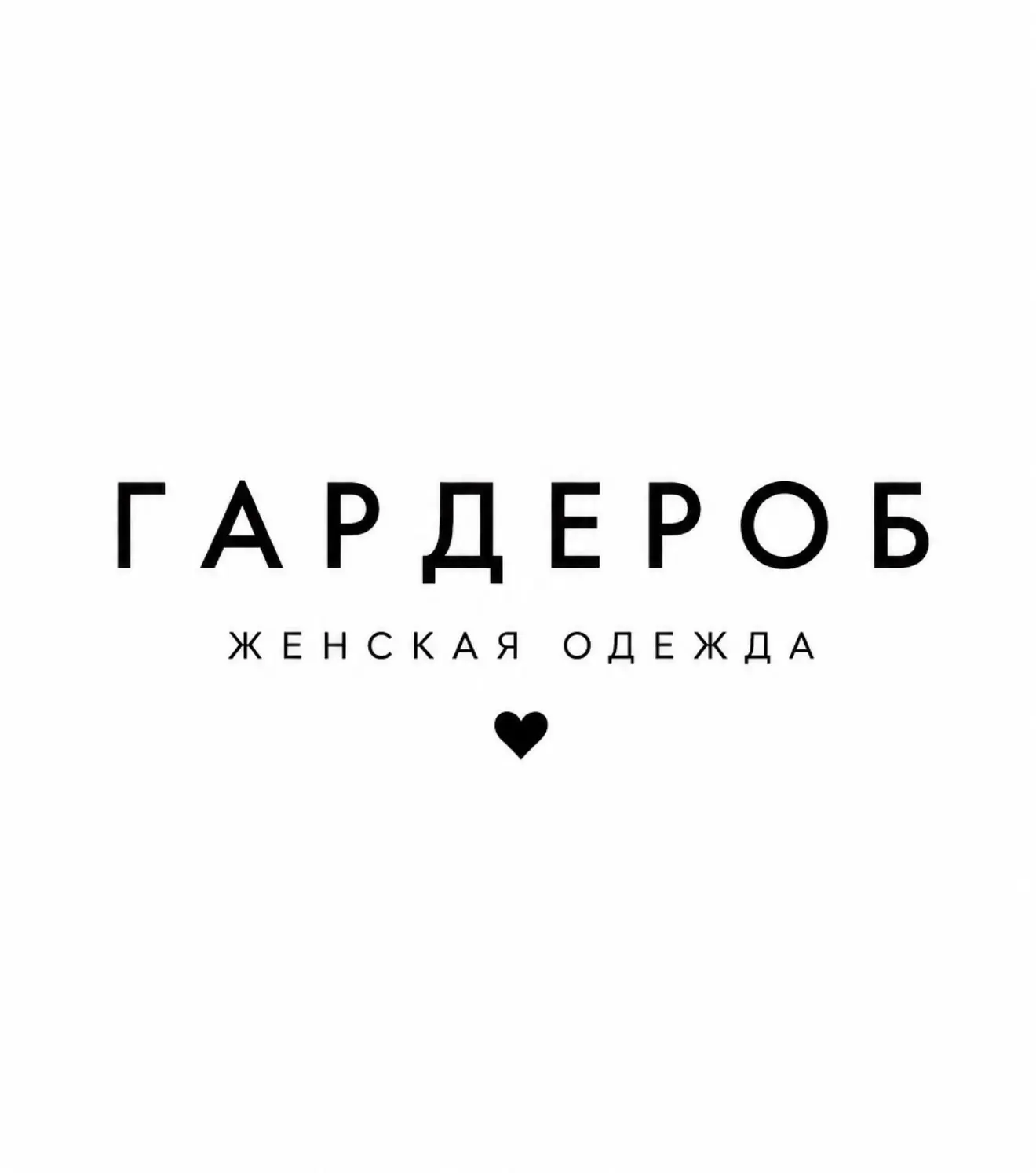 🎉 В Кургане открывается новый шоурум! 🎉

5 Июня приглашаем на открытие нового магазина женской оде