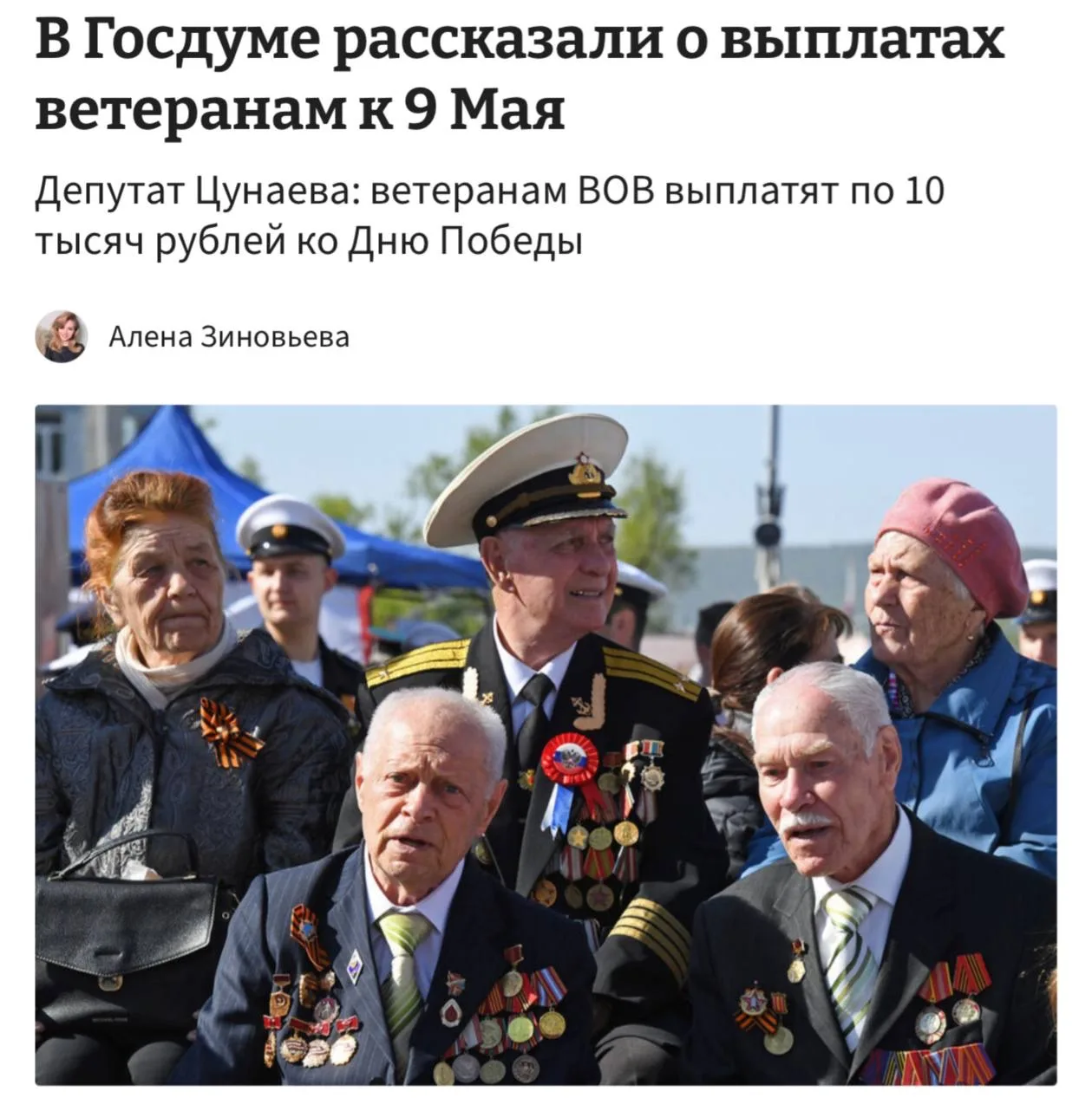 Медиа публикации