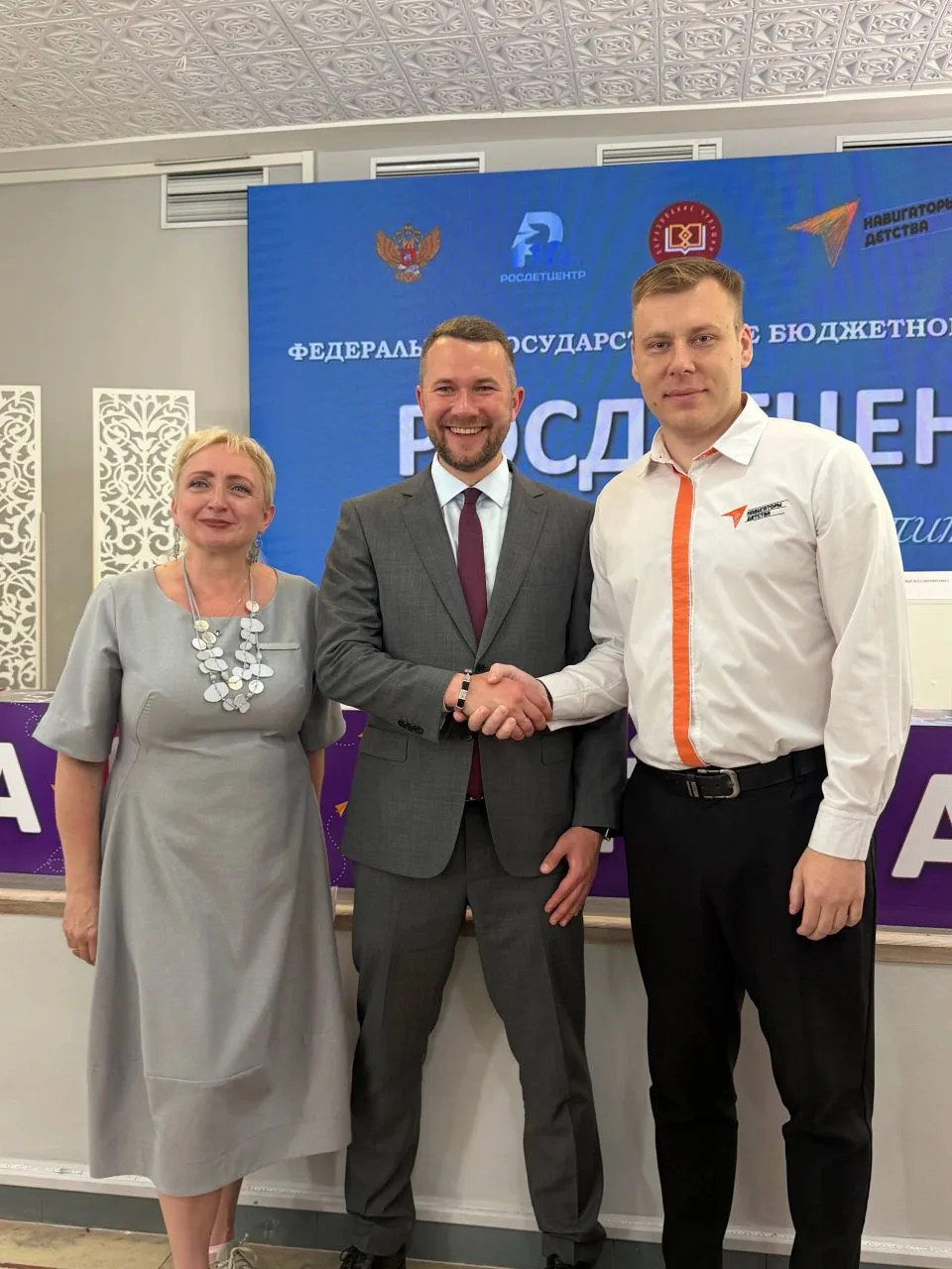 Встреча с Александром Сергеевичем Кудряшовым, директором ФГБУ «Росдетцентр».
