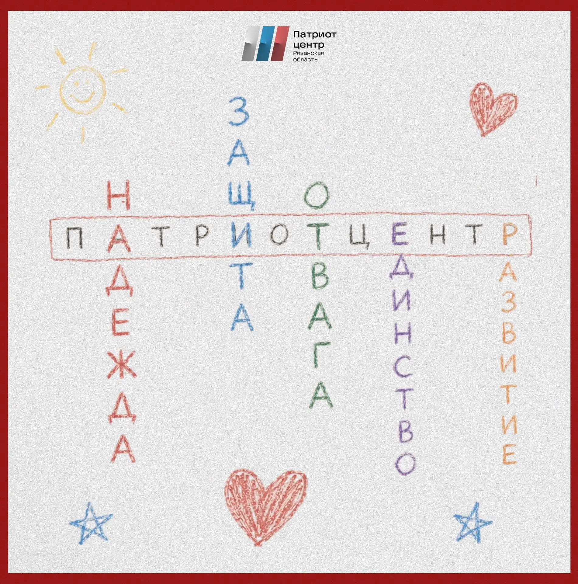 Из чего состоит Патриотцентр Рязанской области 🇷🇺