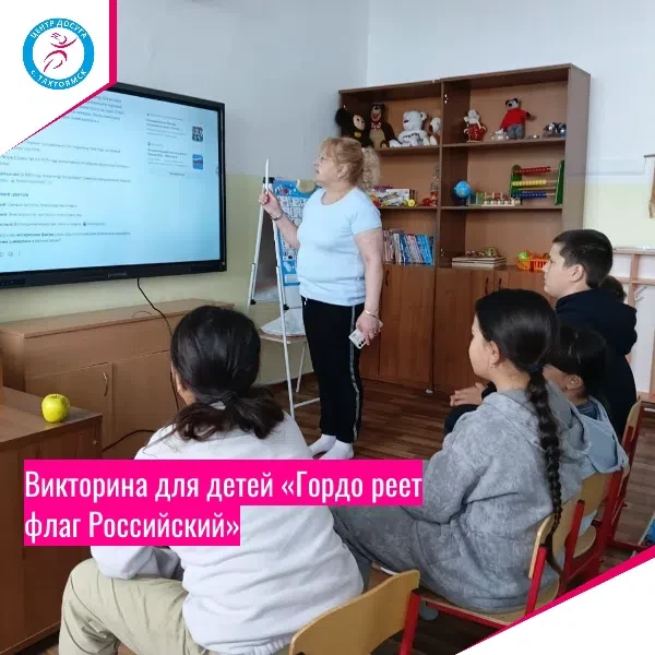 Провели для ребят увлекательную викторину! 🧠✨