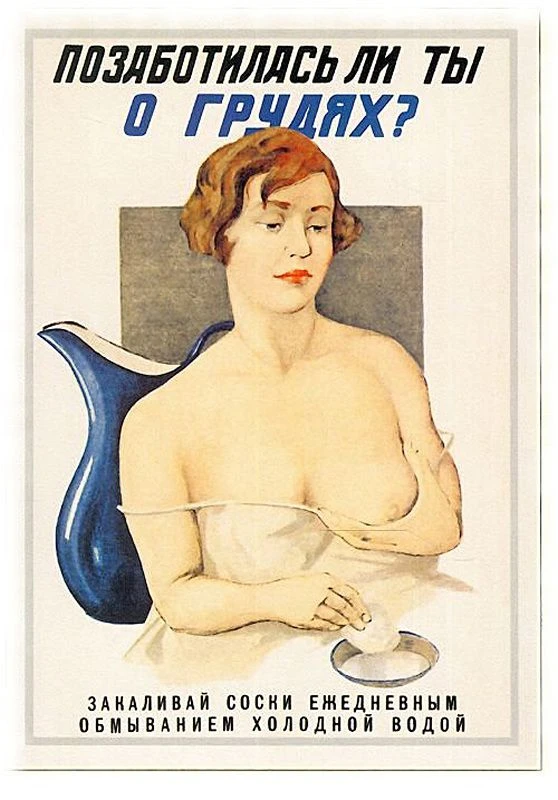 О холодной воде, ассоциациях  и сексе