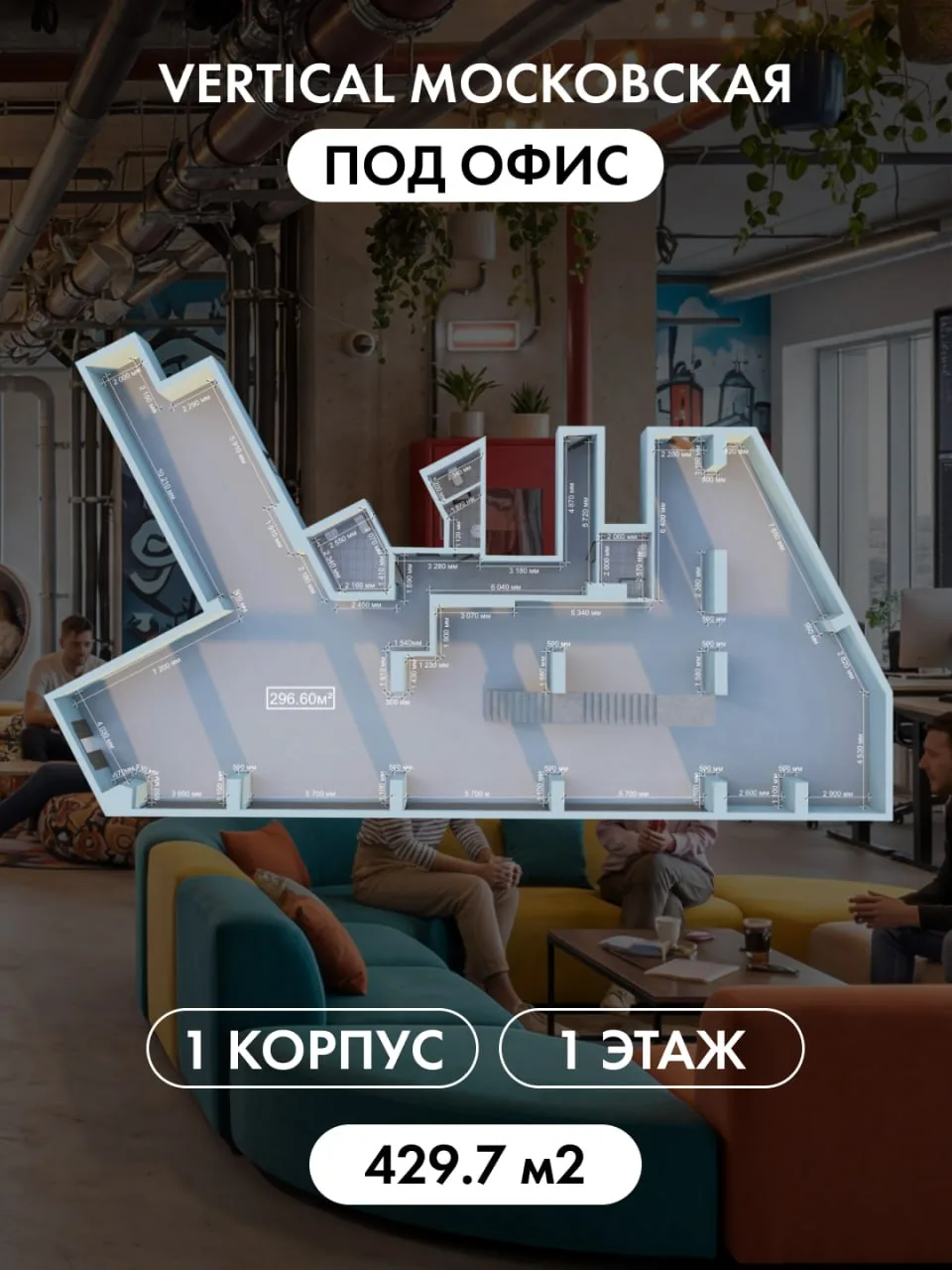 Коммерческая недвижимость в апарт-отеле Vertical Московская с постоянным потоком 1200+ клиентов.  - 