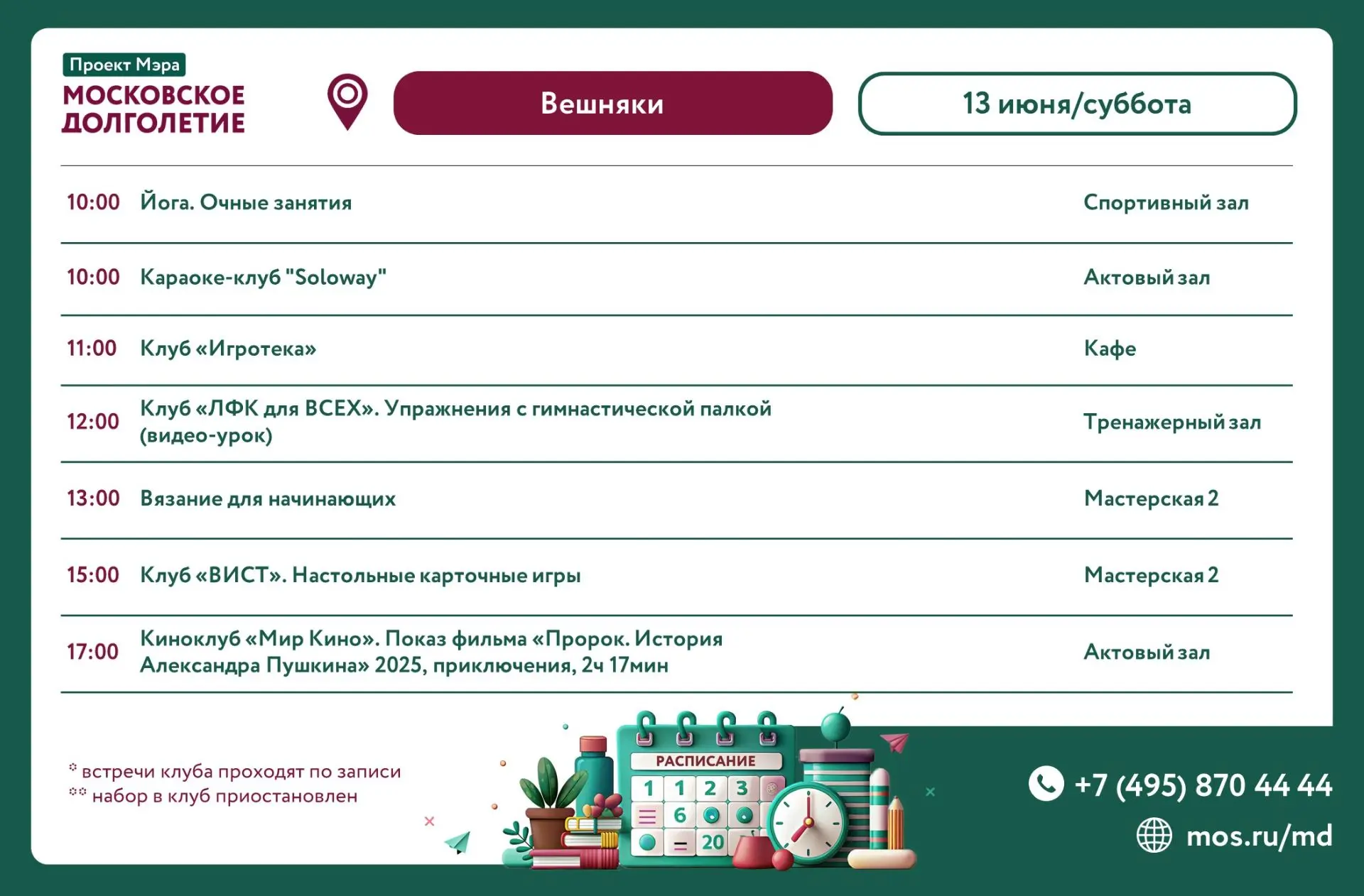 Дорогие друзья!  💖