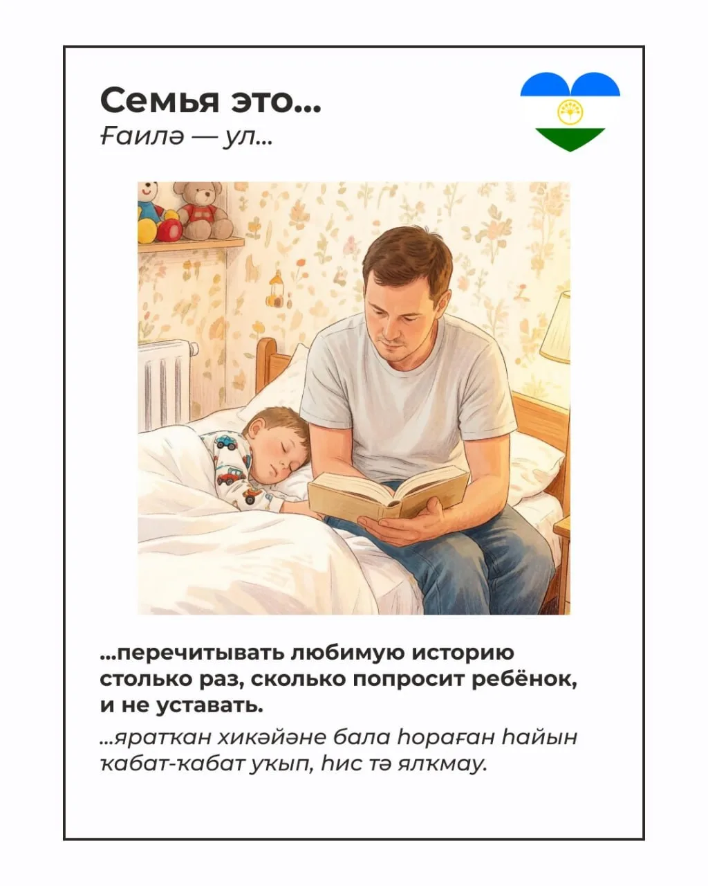 👨‍👩‍👧‍👦 Детство — самое сокровенное для родителей и семьи