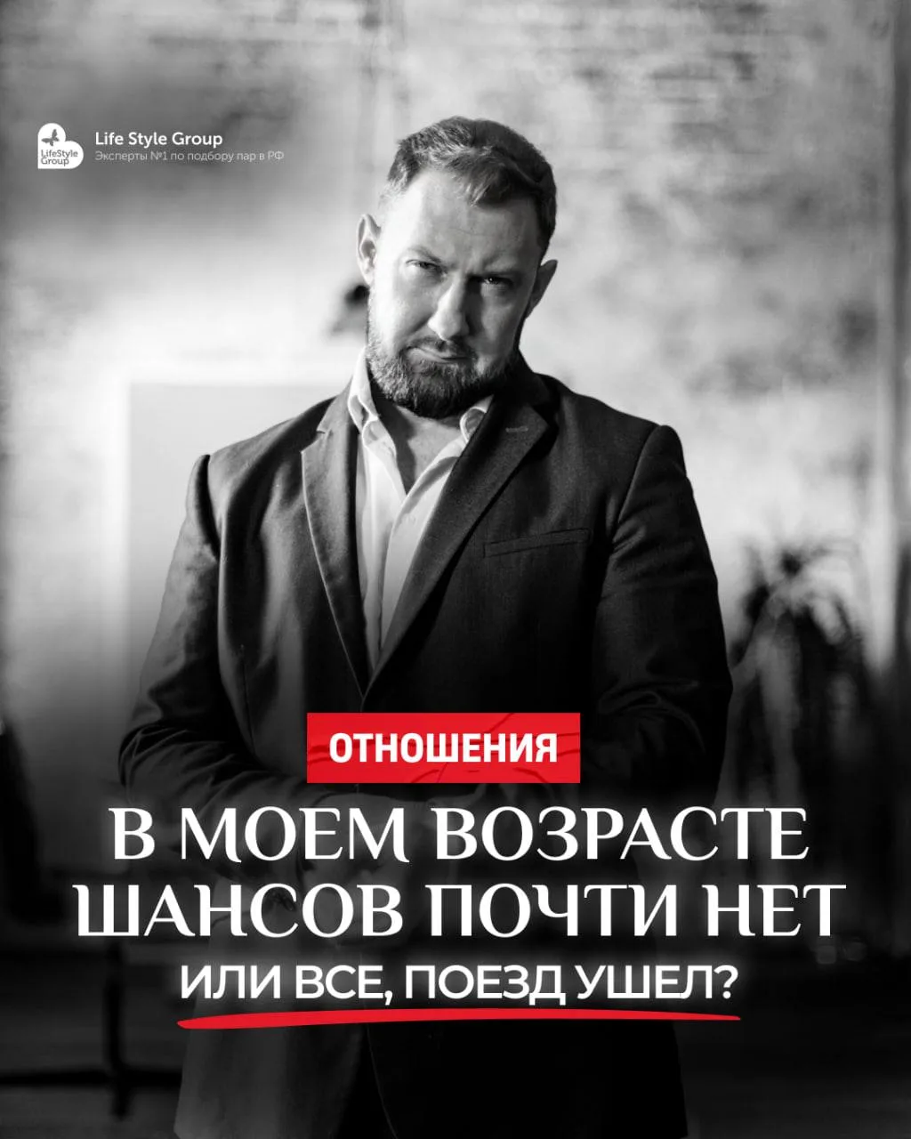 ‼️ В МОЕМ ВОЗРАСТЕ ШАНСОВ – НЕТ. ВСЕ, ПОЕЗД УШЕЛ?

Часто читаю такие комменты:

Мужчины в большинств