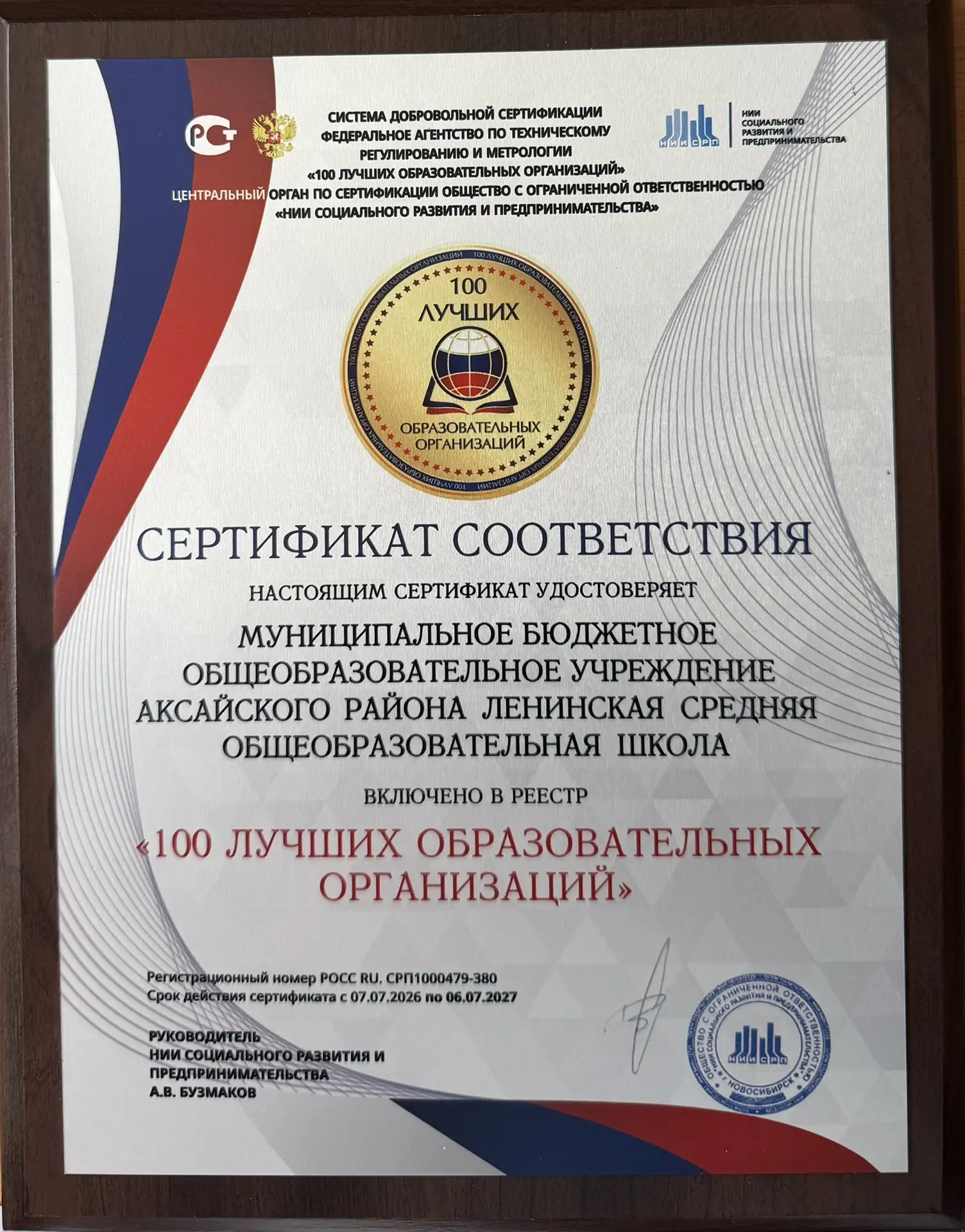🎉 Большая гордость для нашей школы! 🎉✨ Мы в сотне лучших! ✨

Друзья, у нас потрясающая новость: на