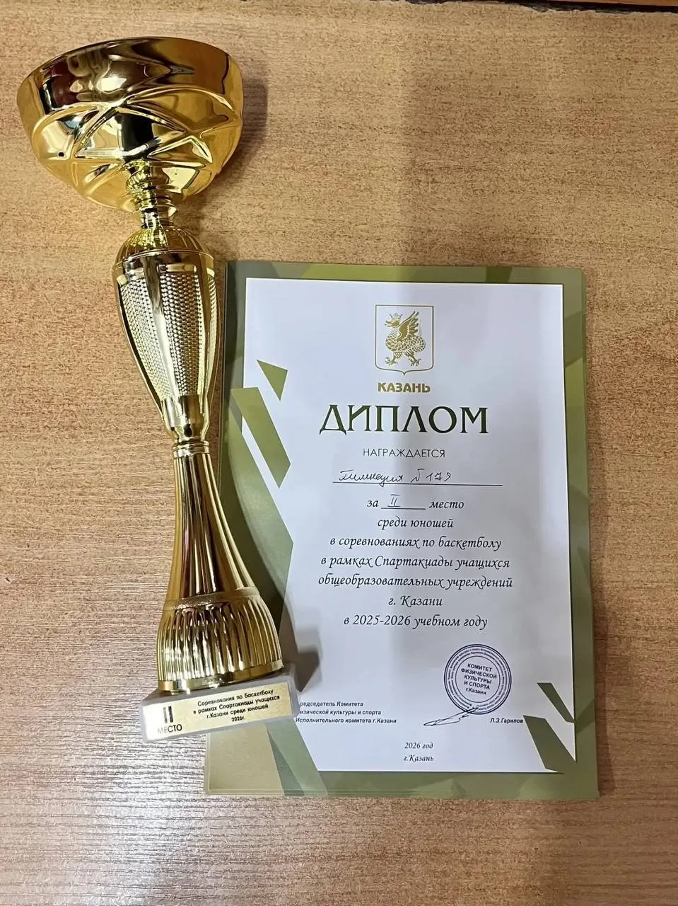 🏆 Баскетбольная команда гимназии завоевала 2 место на Спартакиаде школьников по баскетболу среди общ
