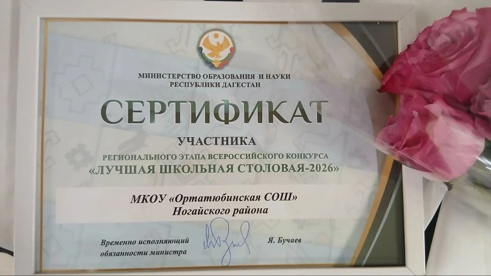 Республиканский этап конкурса "Лучшая сельская школьная столовая". 30.06.2026 г. МКОУ " Ортатюбинска