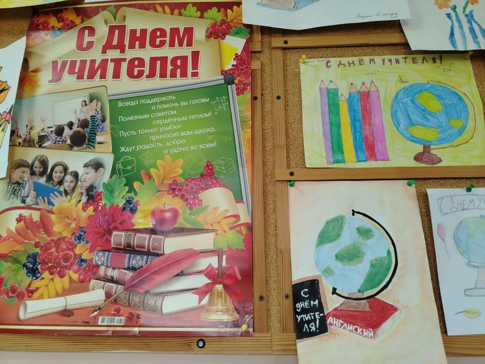 Ко Дню учителя в нашей школе открылась выставка рисунков "Спасибо, учитель!" 🎨