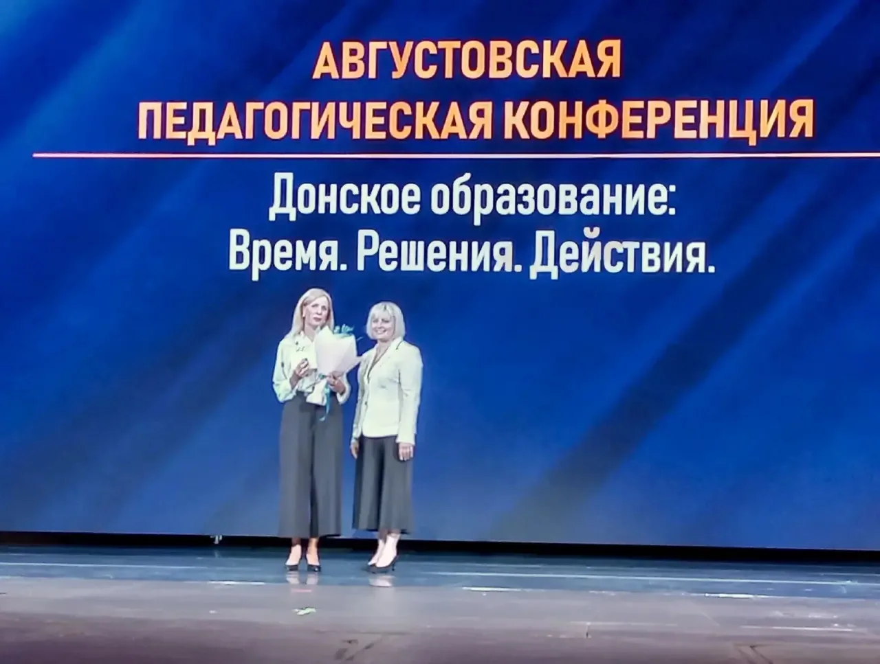 🎓🏆 Педагог из Азовского района удостоена звания федерального уровня