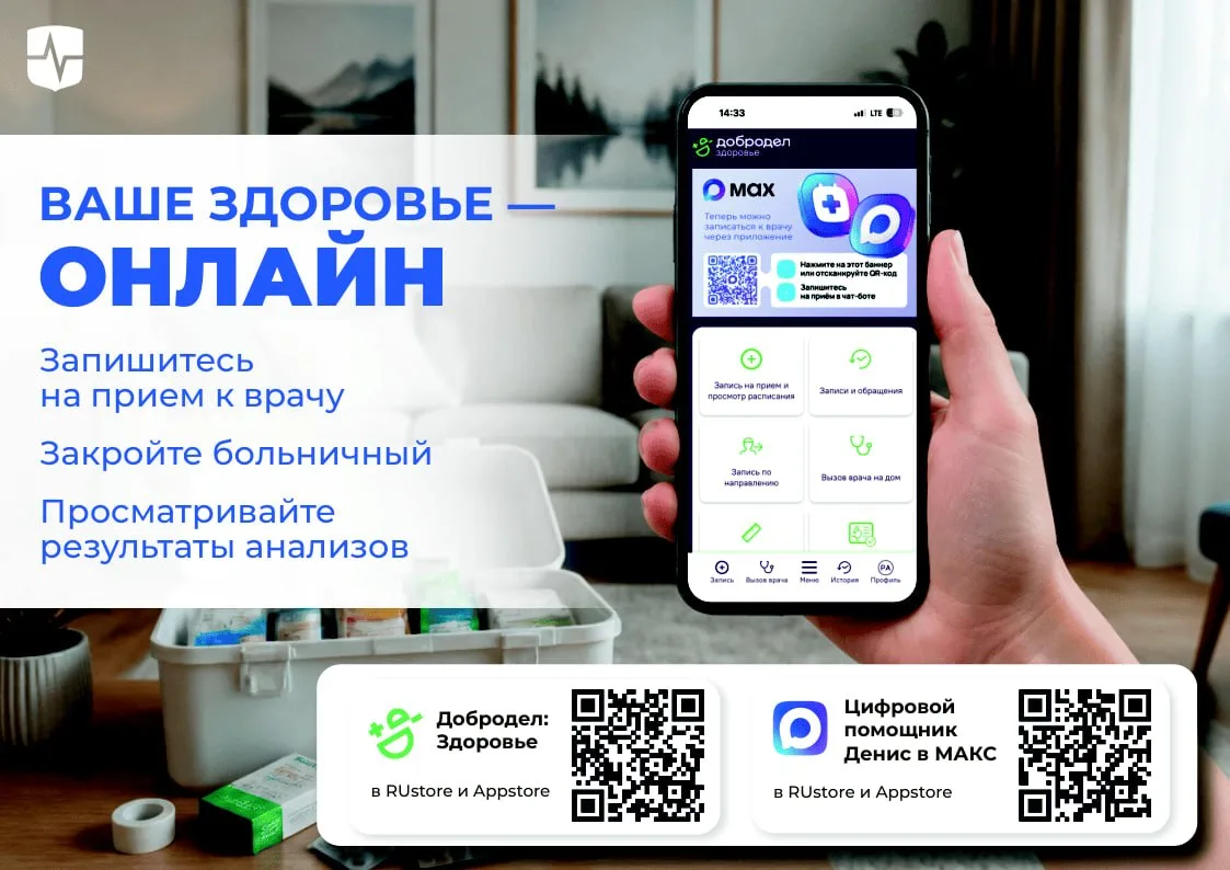 Записаться к врачу, закрыть больничный или просмотреть результаты анализов можно не вых...