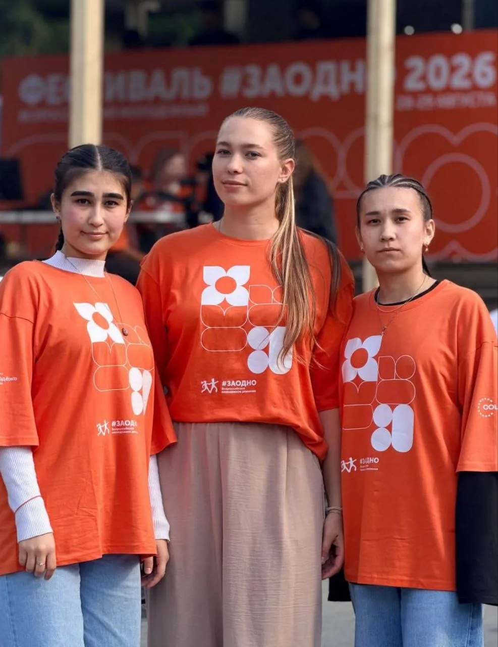 🇷🇺 Патриоты РГУ СоцТех — в сердце инклюзивного фестиваля #ЗАОДНО!