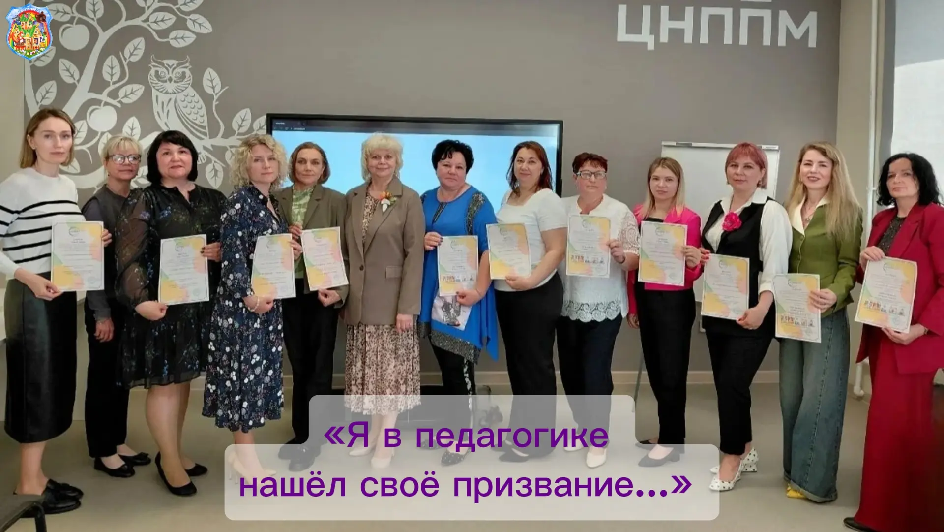 📌 Региональный конкурс профессионального мастерства «Я в педагогике нашёл своё призван...