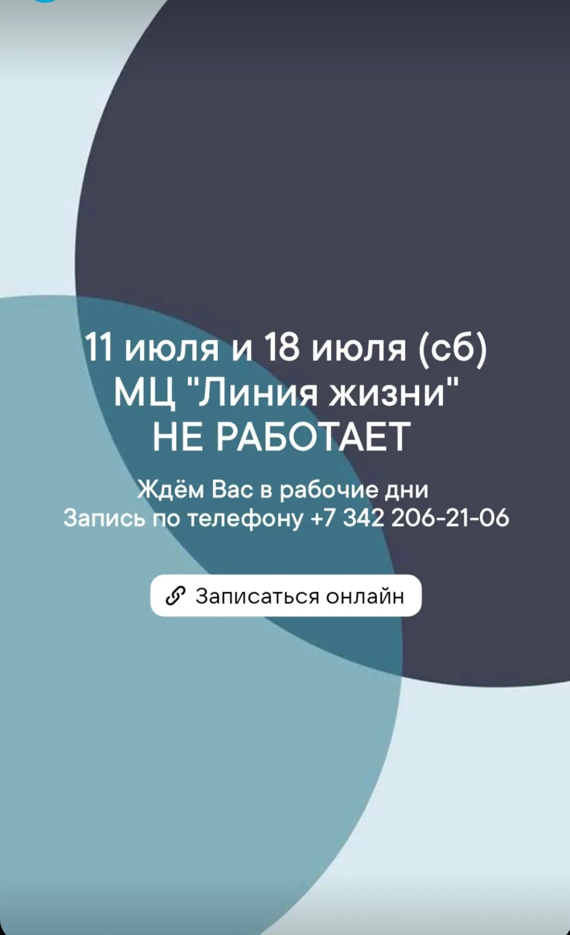 Медиа публикации