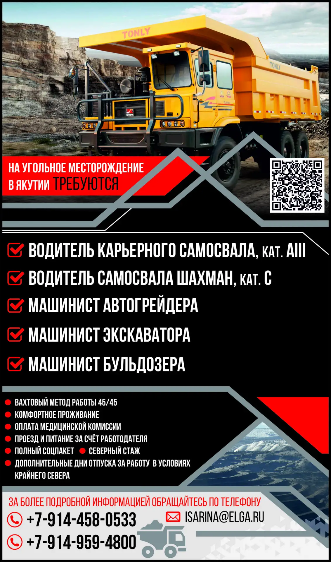 🏔️ ТСК

📍 Место работы: угольное месторождение, Республика Саха (Якутия)

Открытые вакансии
• Води
