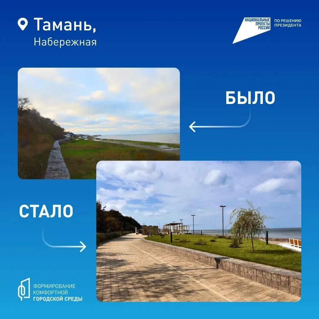 ----------  🏡 Продолжается Всероссийское онлайн-голосование за объекты благоустройства в рамках наци