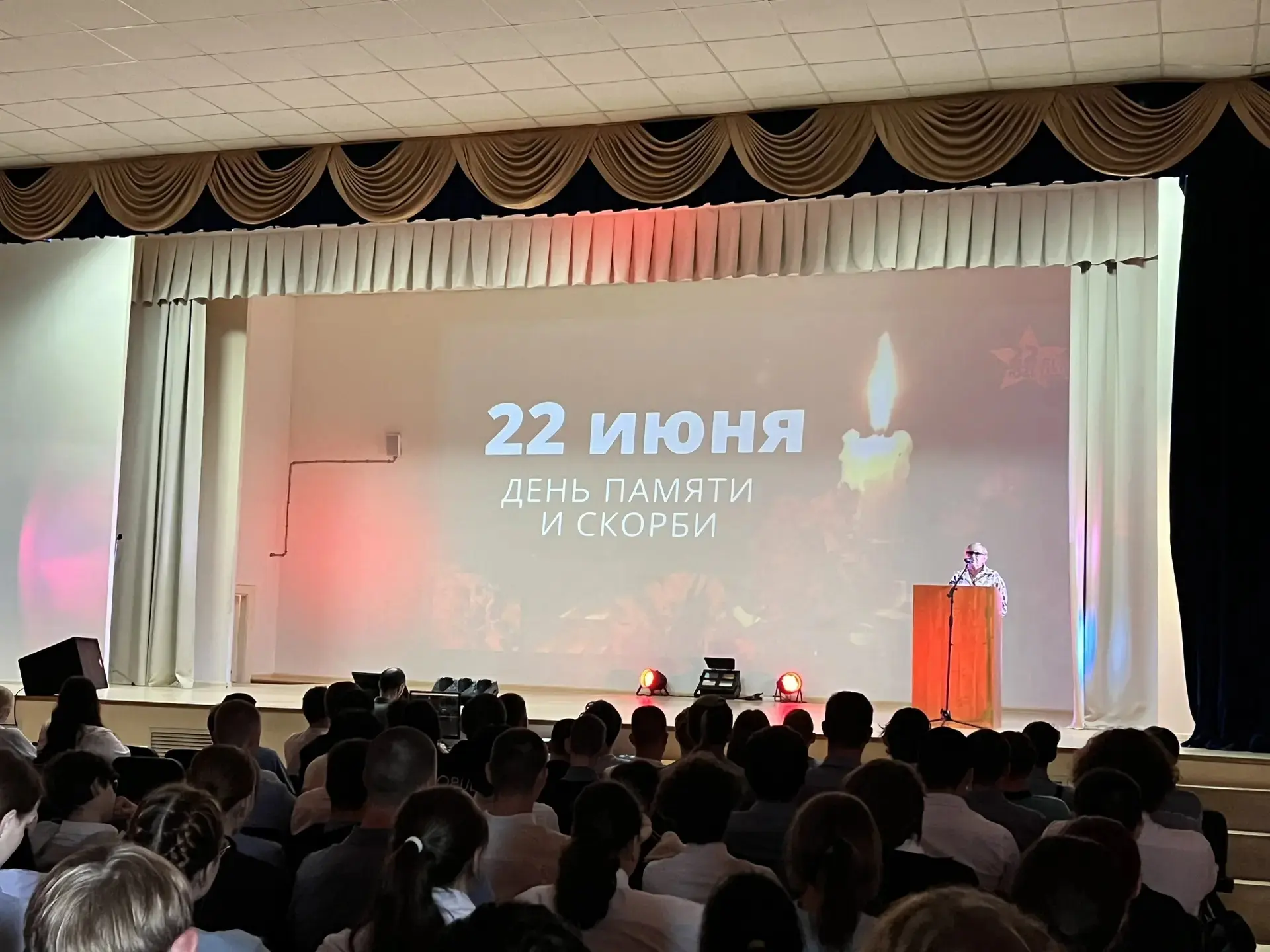 🕯 Мы помним подвиг каждого.

📅 В преддверии Дня памяти и скорби в актовом зале нашего техникума пр
