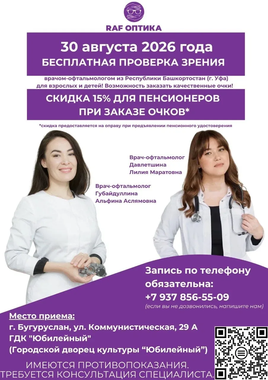 Запишитесь 👇