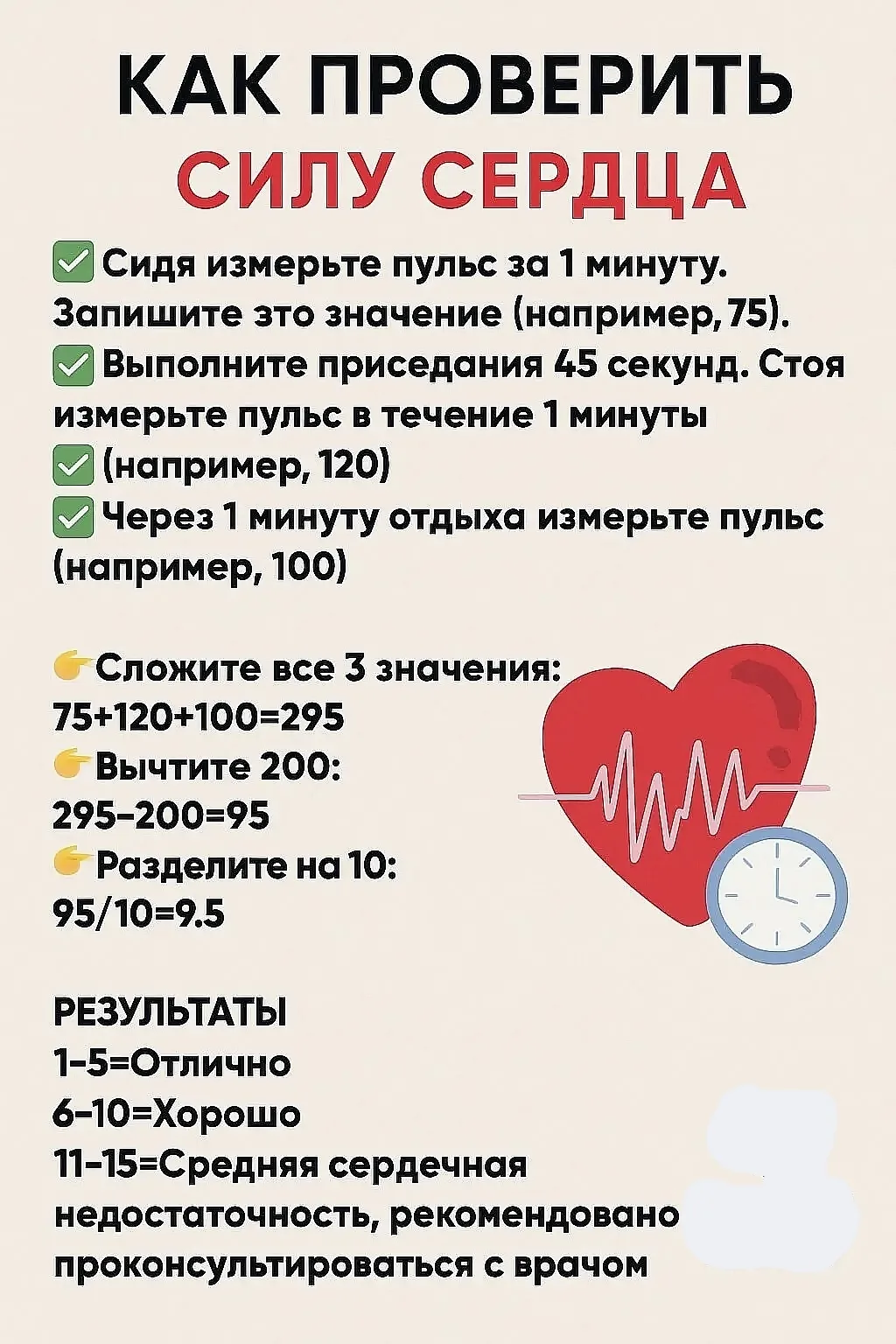 Как проверить силу сердца 💔?