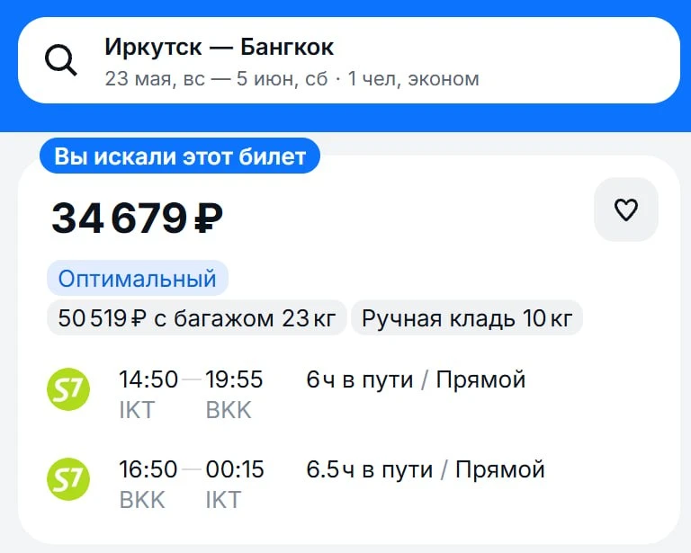 🛩 Стартовала Распродажа S7!