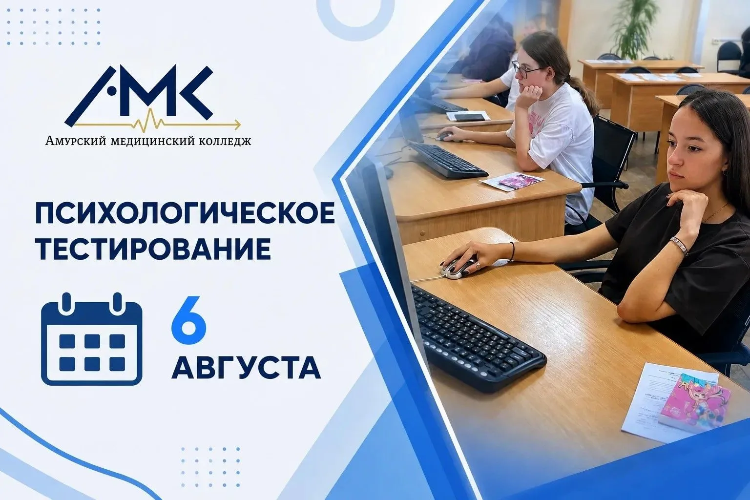 📢 Уважаемые абитуриенты! 🎓
