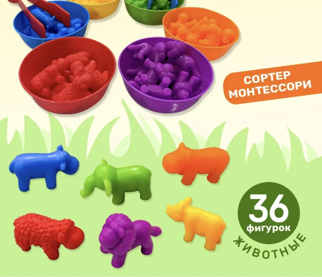 7 — сортер с пинцетами + животные 
https://www.wildberries.ru/catalog/191267620/detail.aspx?size=312