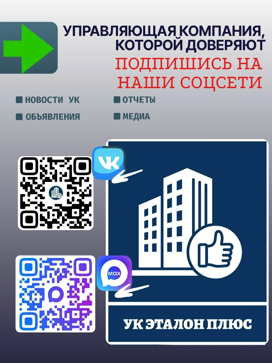 ⚡ЭТАЛОН ПЛЮС в соцсетях! 🔊Подписывайтесь, чтобы ничего не пропустить!

💢Уважаемые керчане!
✅Следит