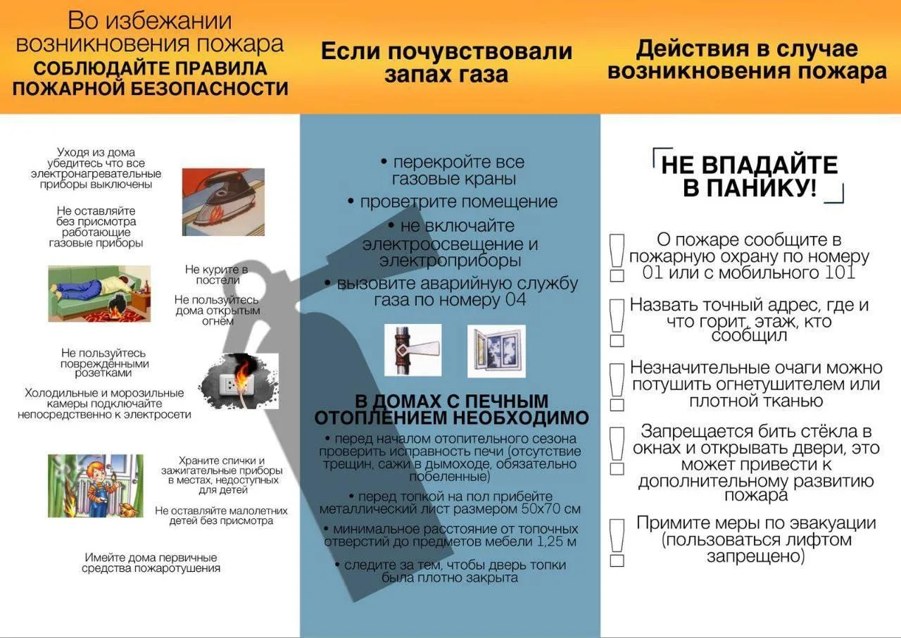 Не рискуйте жизнью: следуем простым правилам от МЧС России по Пензенской области