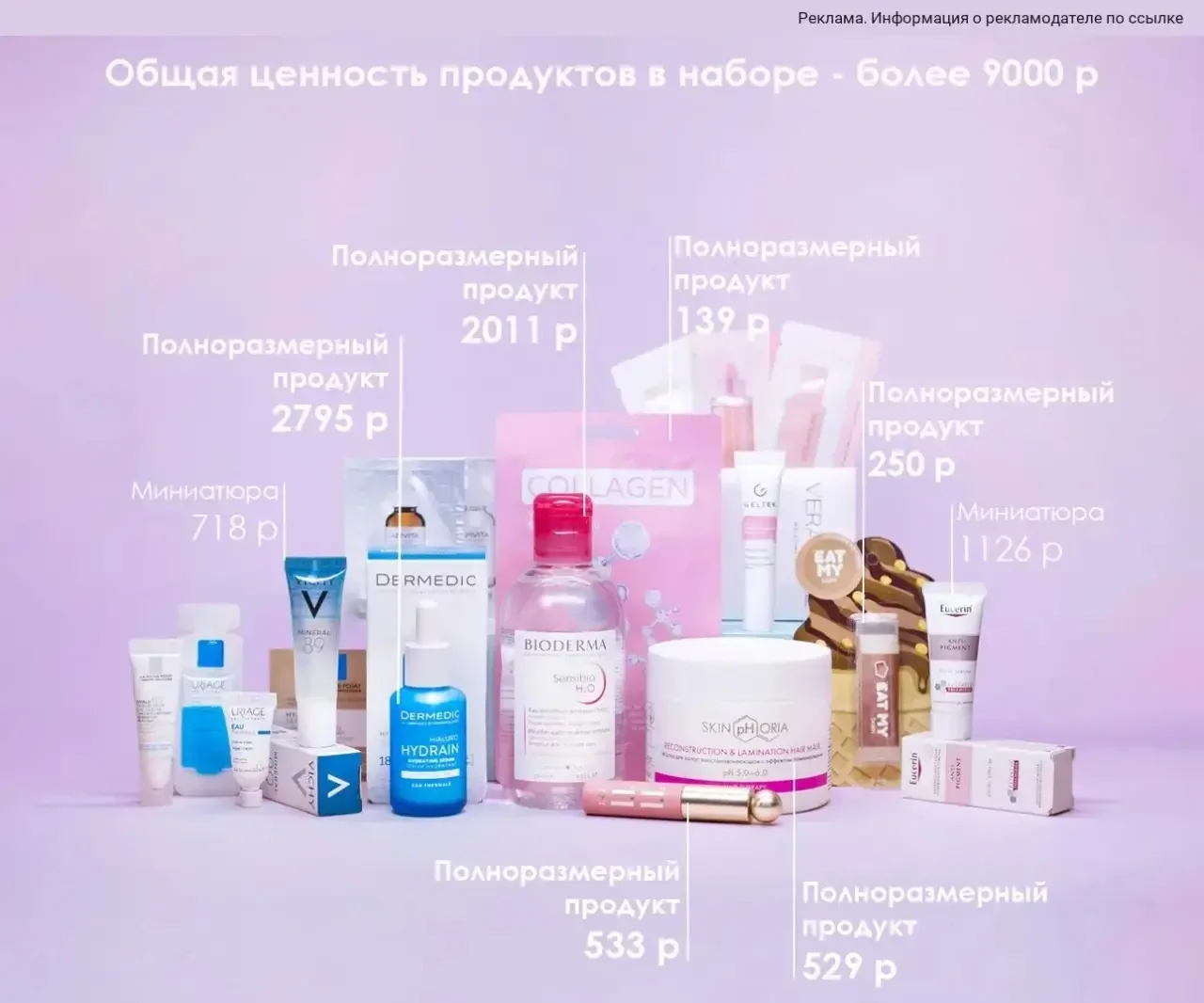 Бьютибокс 15 средств 🔥