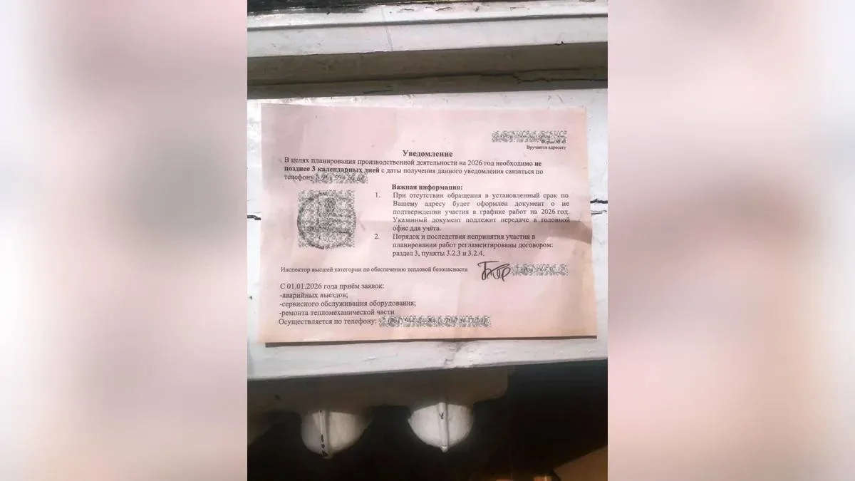 ⚠️ Краснодарцев предупредили о фейковых квитанциях об отключении газа.

Жителям начали поступать под