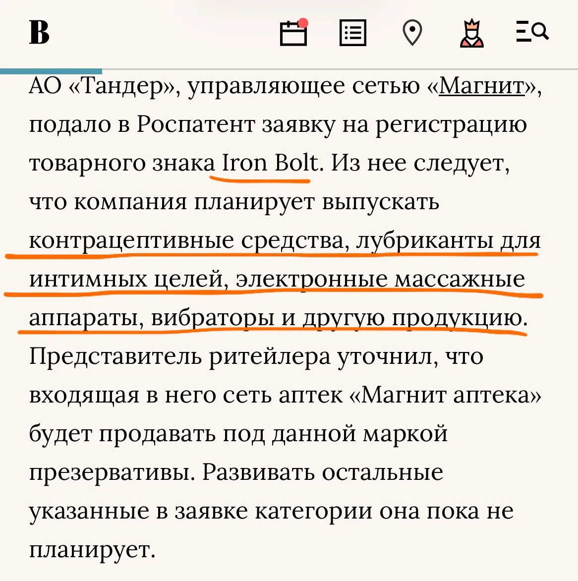 ⚡️ Магнит запустит СТМ презиков