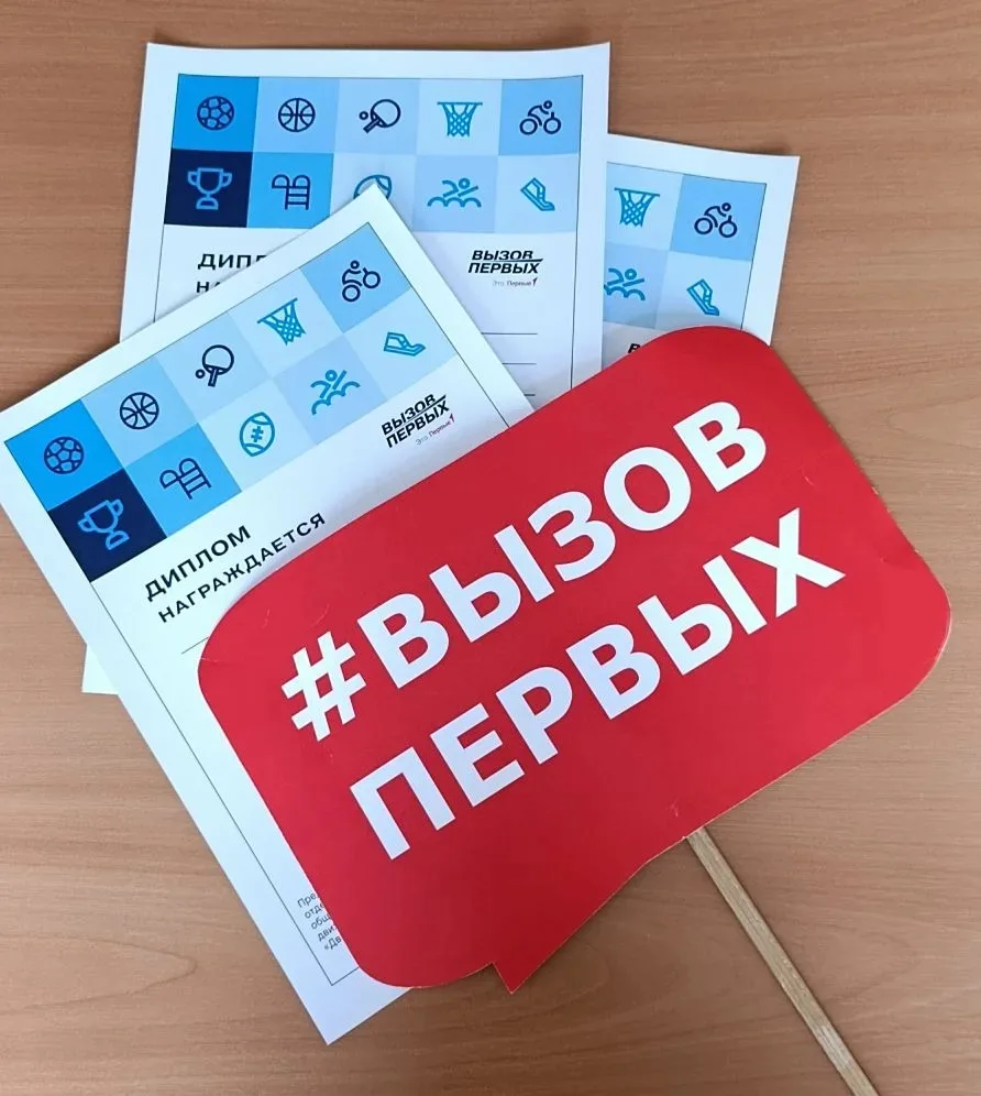 В Заринской школе-интернате прошёл муниципальный этап физкультурного мероприятия «Всеро...