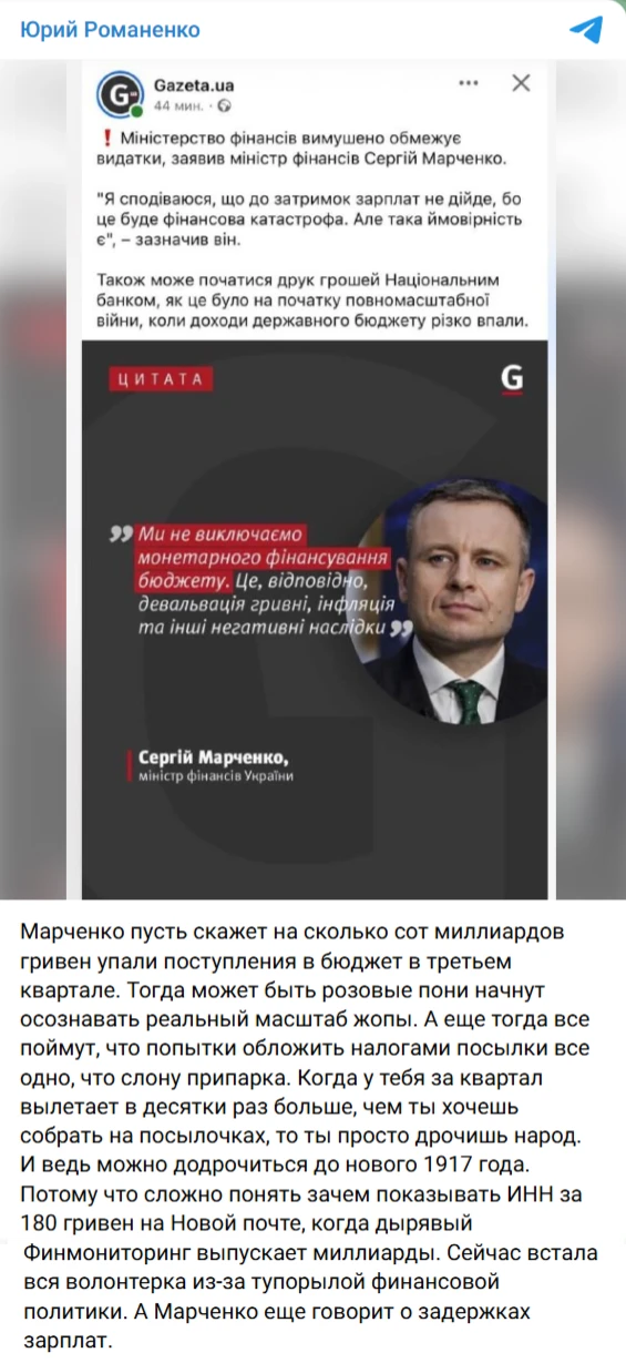 Укро-журналист Романенко уже откровенно паникует, хотя месяц назад радовался украинским...