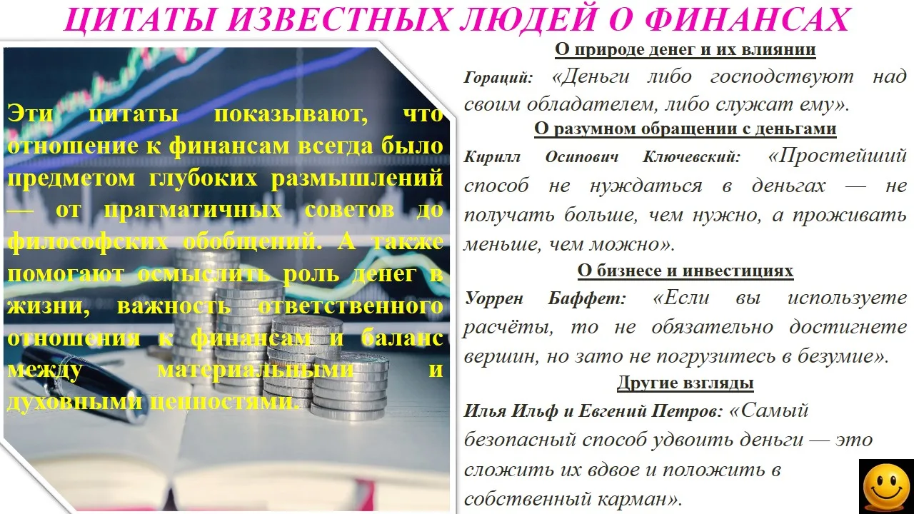 А какая цитата близка вам?