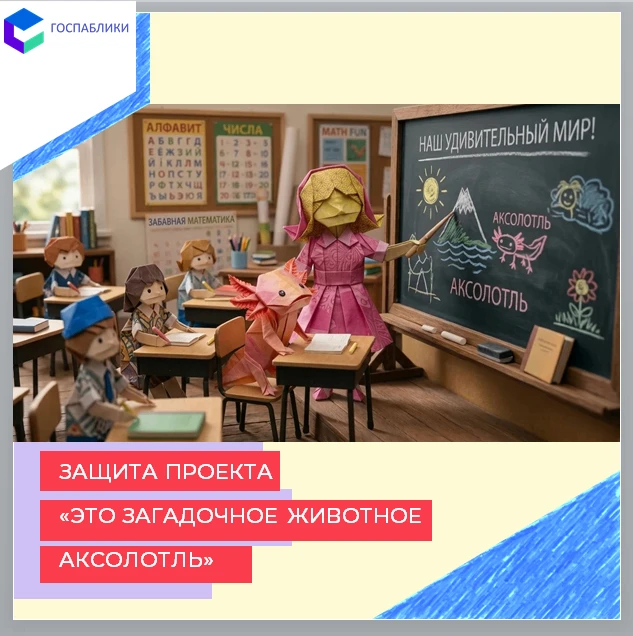 Вчера в актовом зале АЦССВ Оля М защищала свой проект.

Оля изучала курс "Презентации PowerPoint" в 