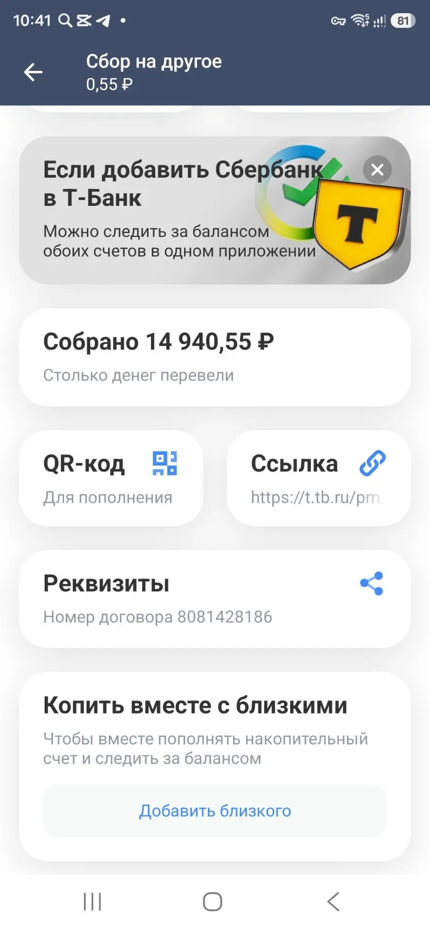 41 100 рублей