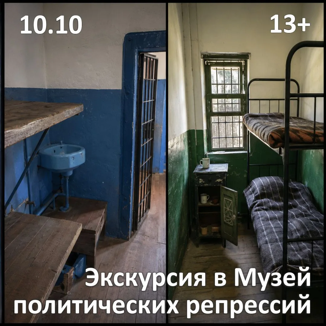 🚍10.10.2026 Приглашаем на экскурсию из Кировского района.