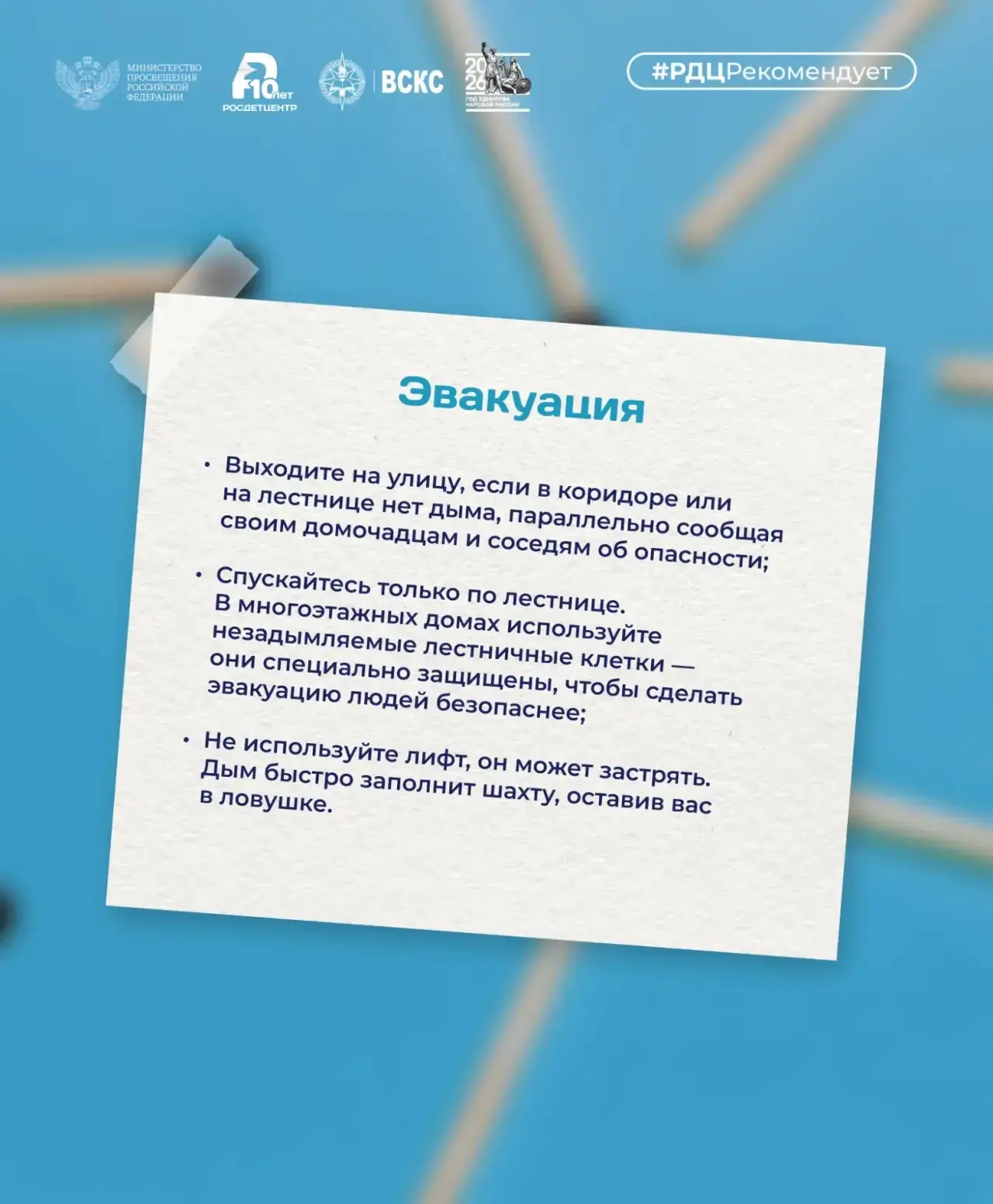 Пожарная безопасность: правила, которые спасают жизнь  В экстренной ситуации растерянность и паника 