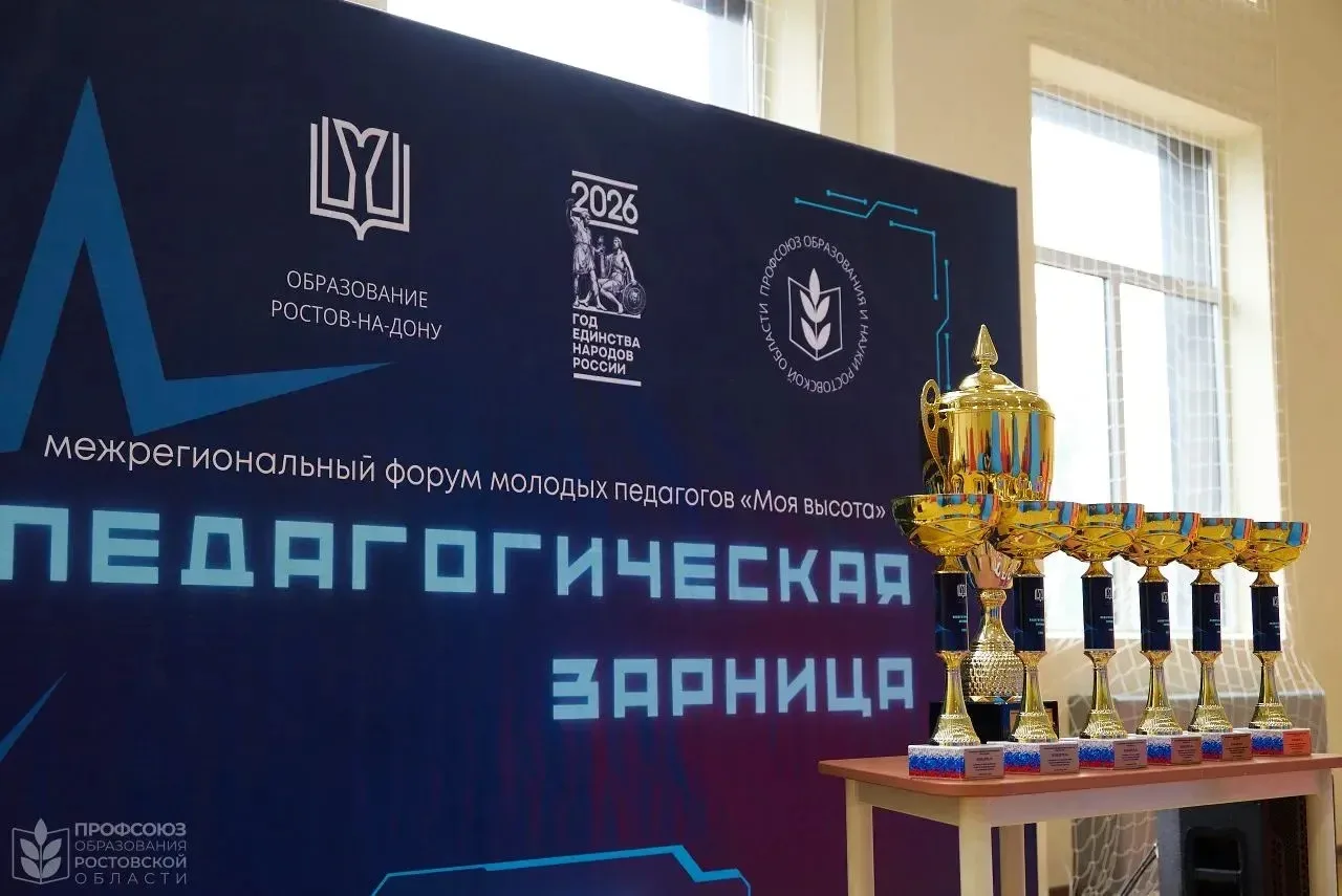 МЕЖРЕГИОНАЛЬНЫЙ ФОРУМ «МОЯ ВЫСОТА»: ИТОГИ ВТОРОГО ДНЯ!🌟  16 мая состоялся второй, заключительный ден
