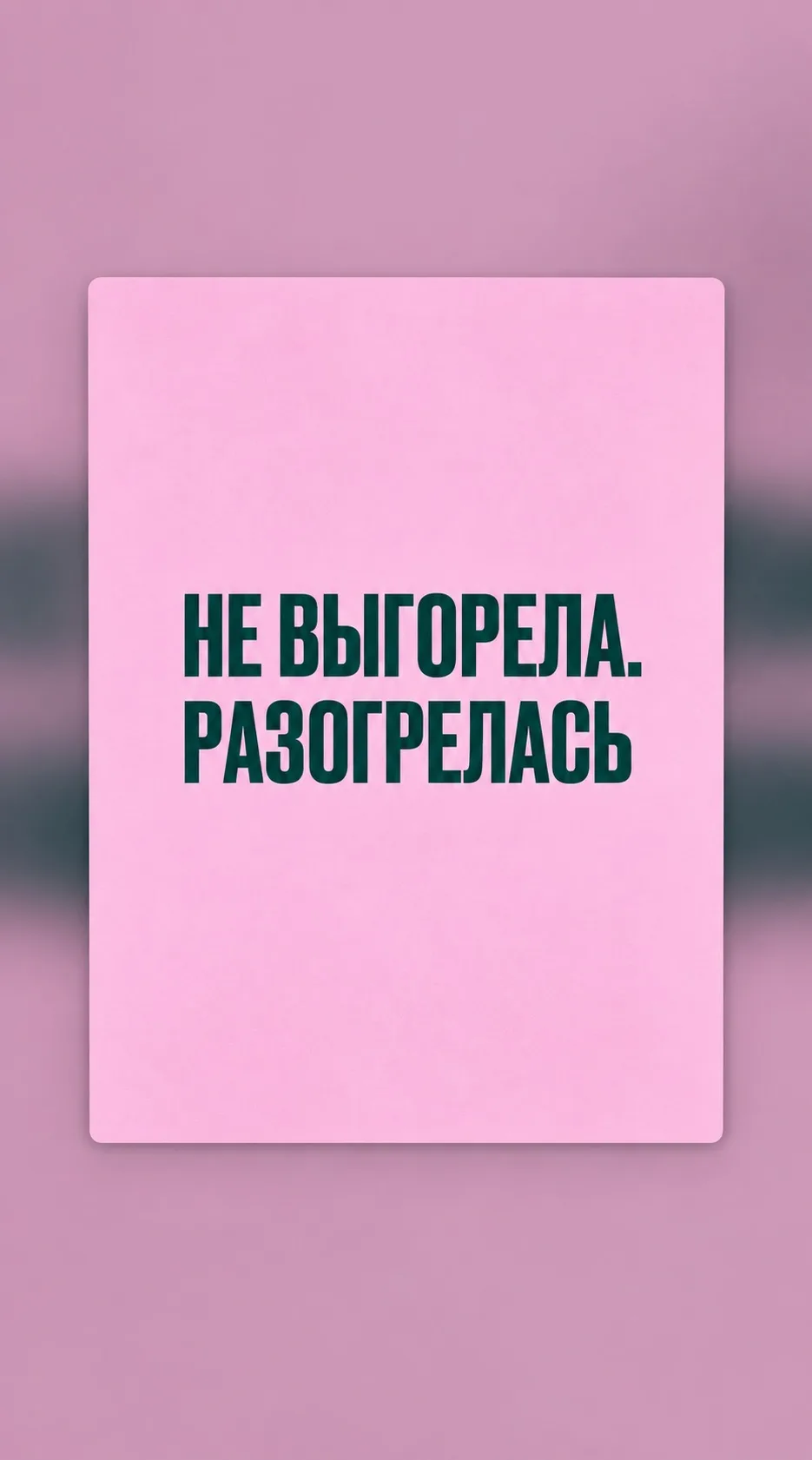 #мемы