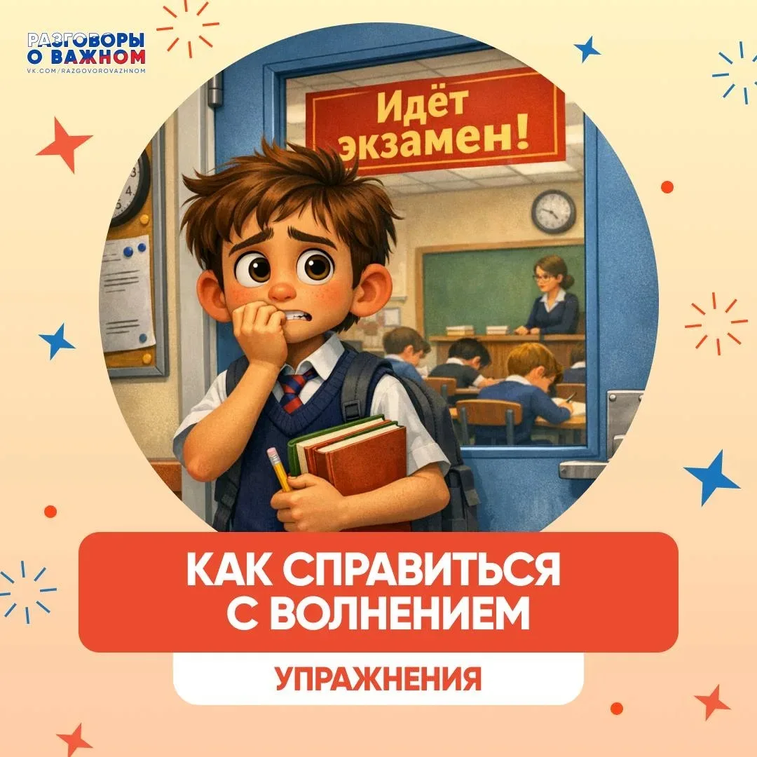 Упражнения: как справиться с волнением

🔸 Упражнение «Дыхание по квадрату» 
Представьте перед собой