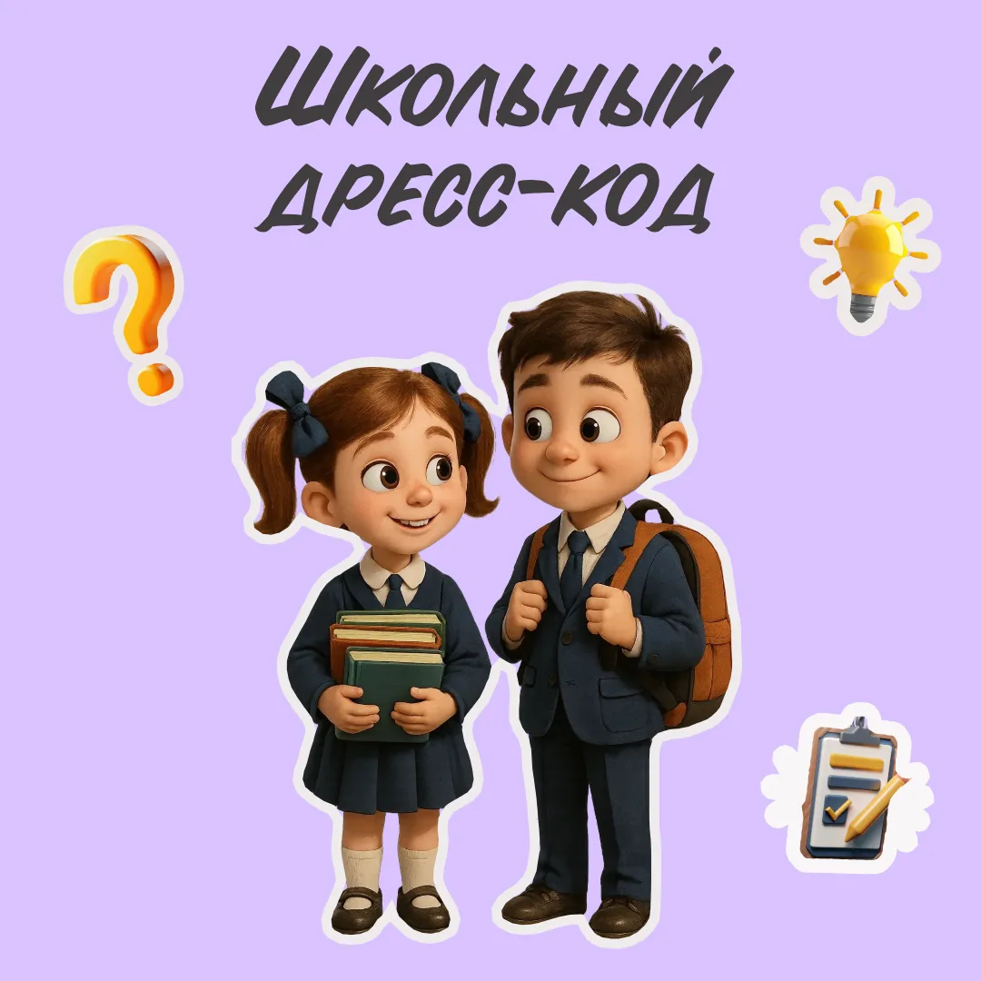 Скоро в школу! 🍎📚