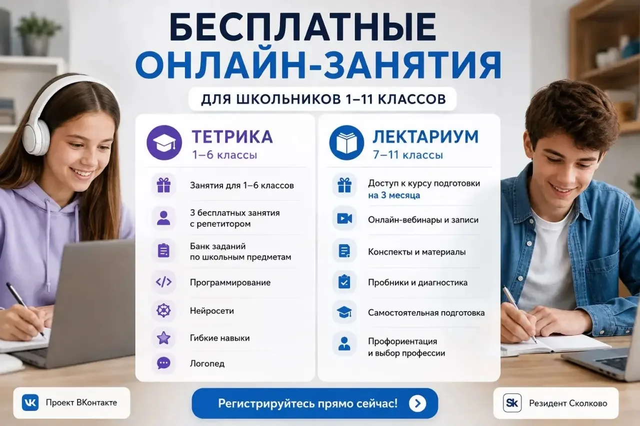 ⚠️ Уважаемые родители!