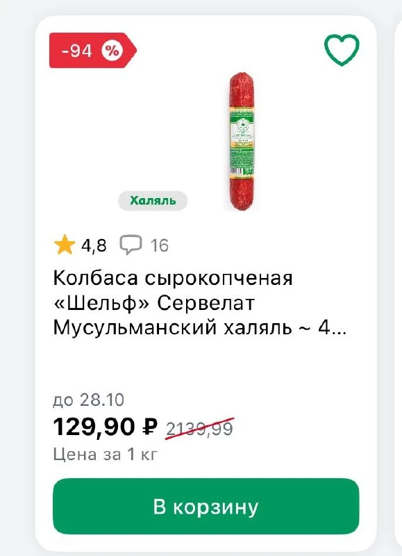 ИЖЕВСК АШАН